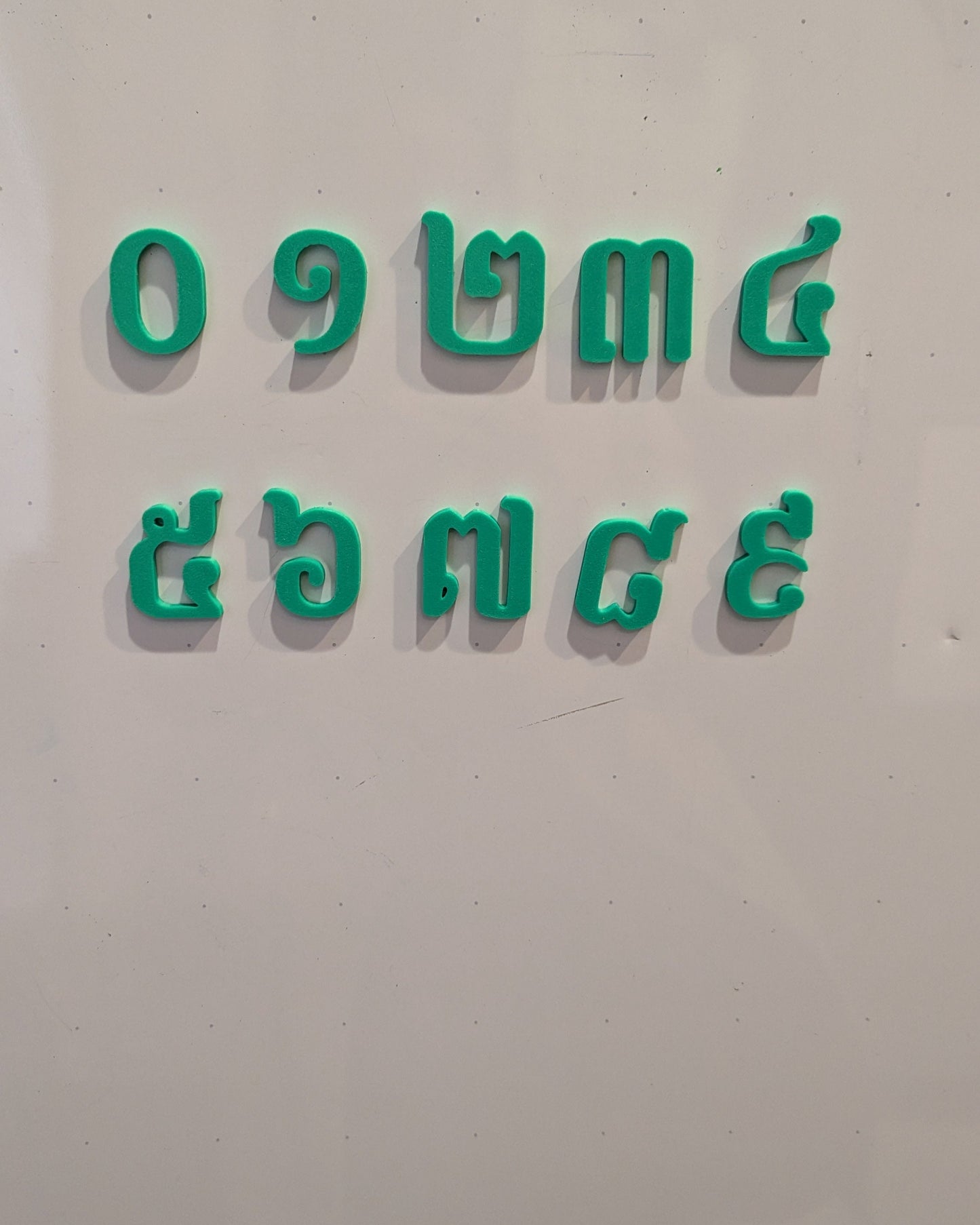 PRE-ORDER Magnetic Khmer Number Set - Numbers Only