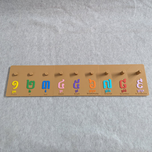 Number លេខ Stacking Set