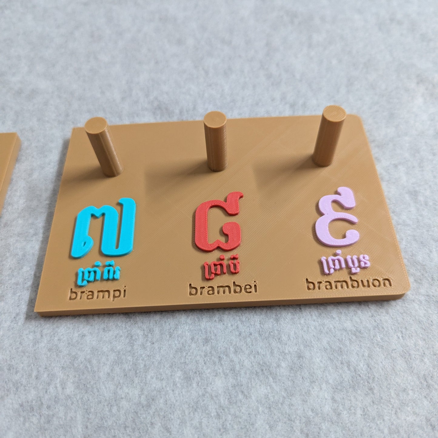 Number លេខ Stacking Set