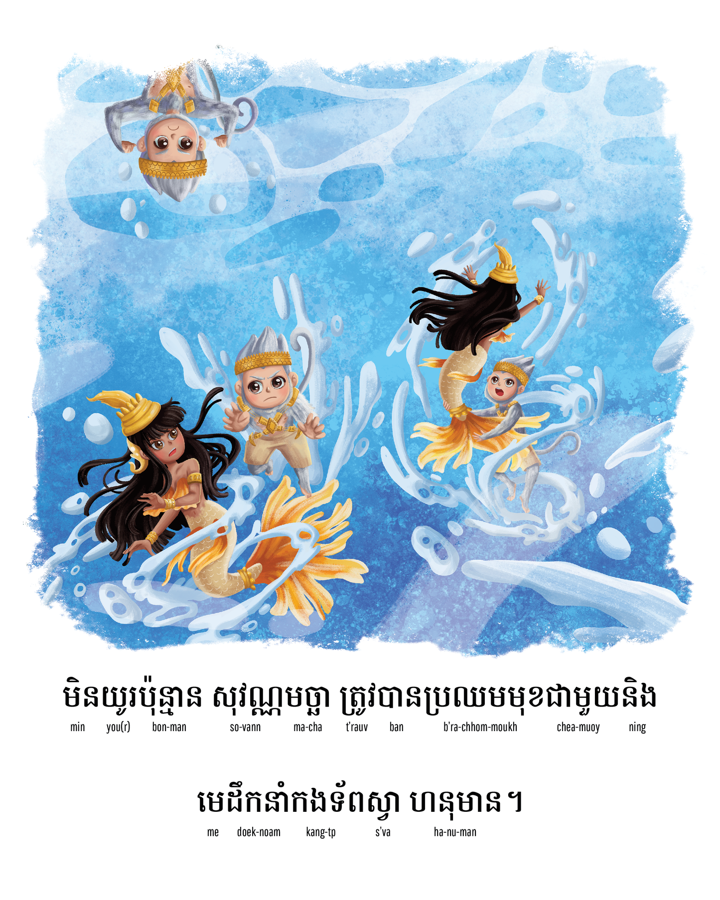 Sovann Macha Art Print