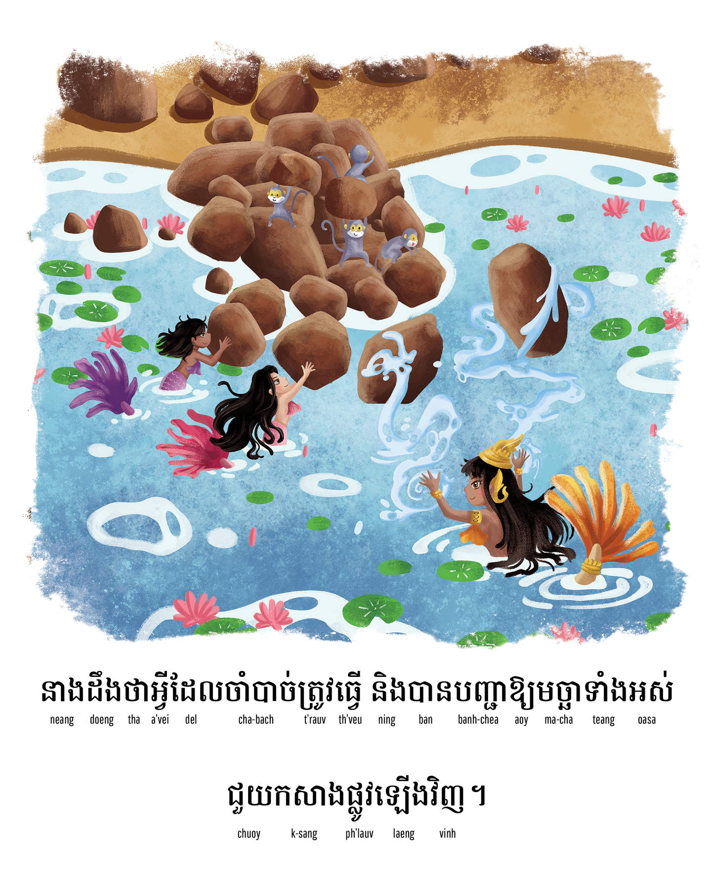 Sovann Macha Art Print