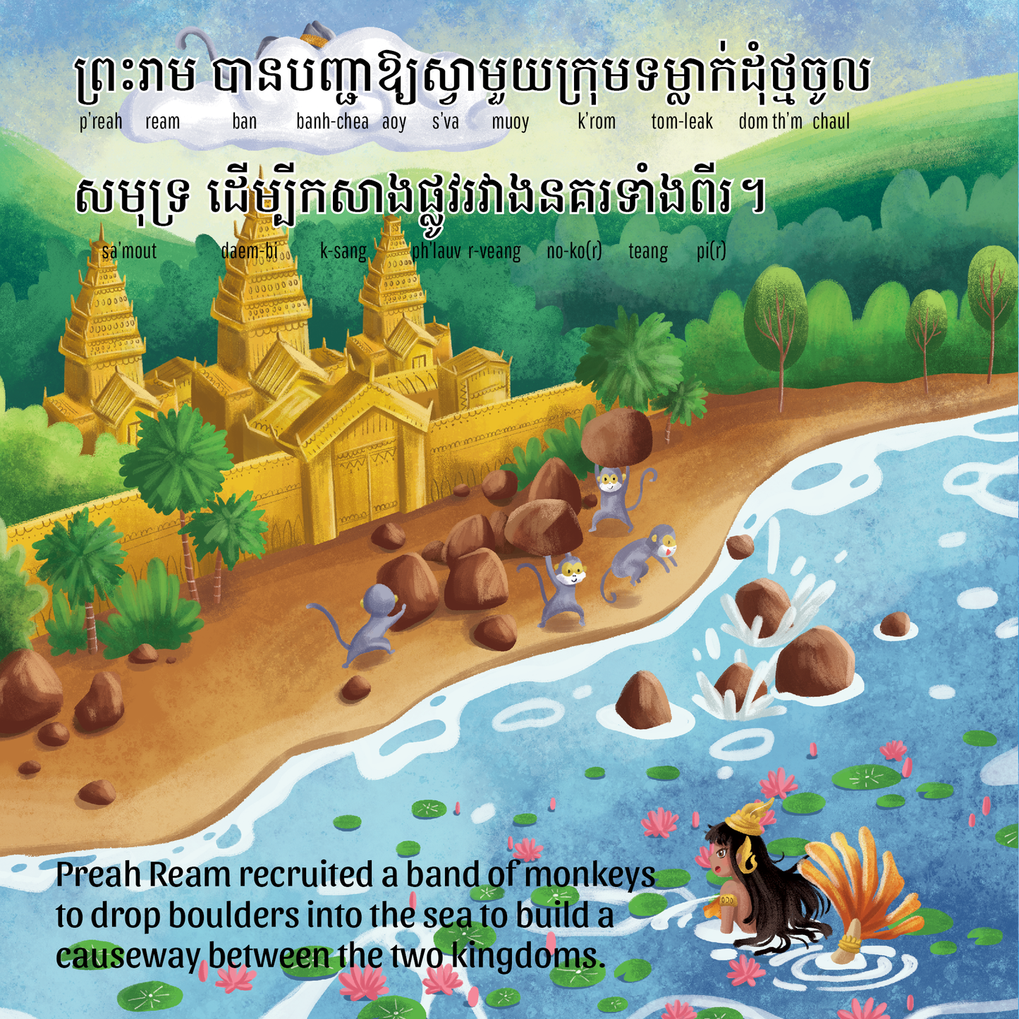 Page ៣