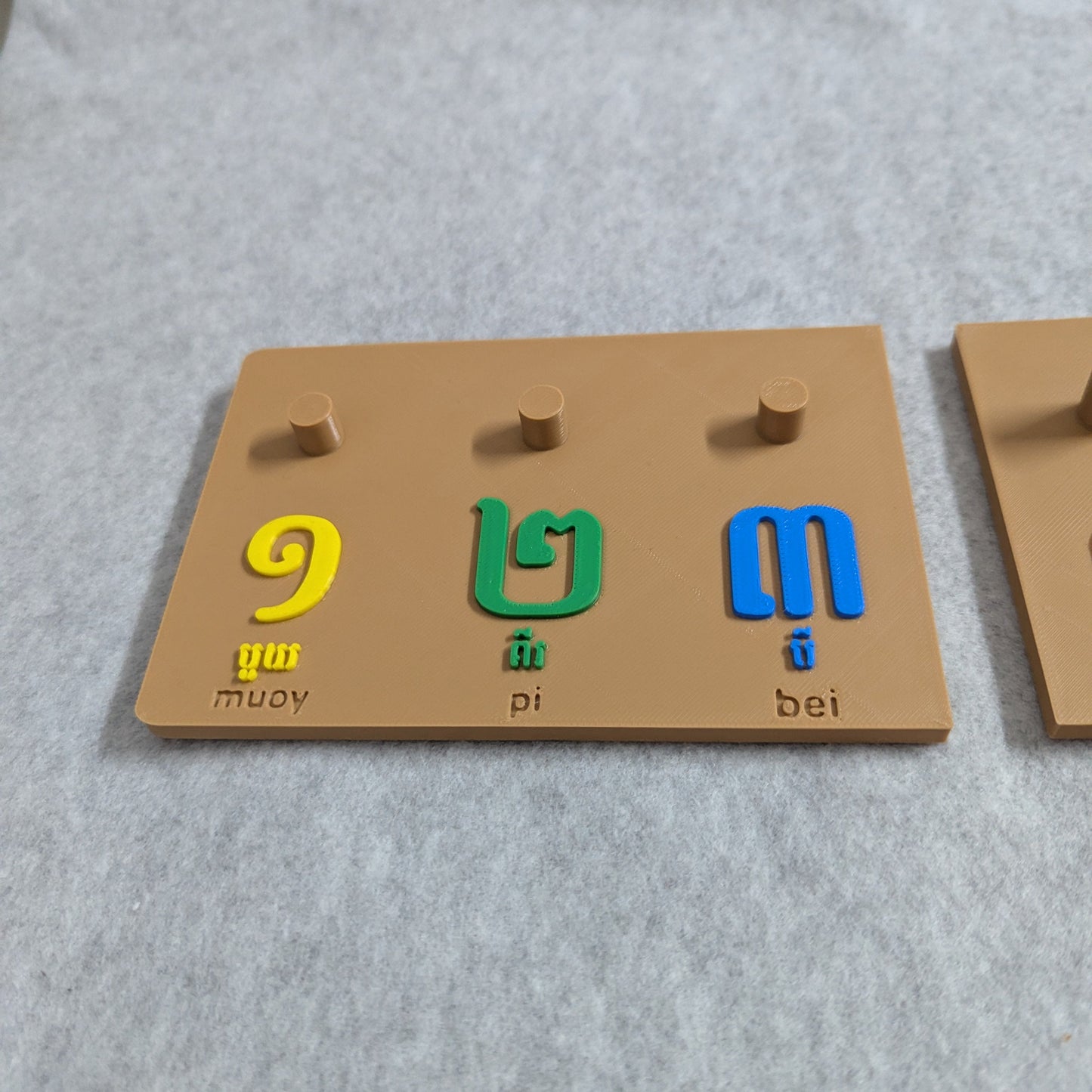 Number លេខ Stacking Set