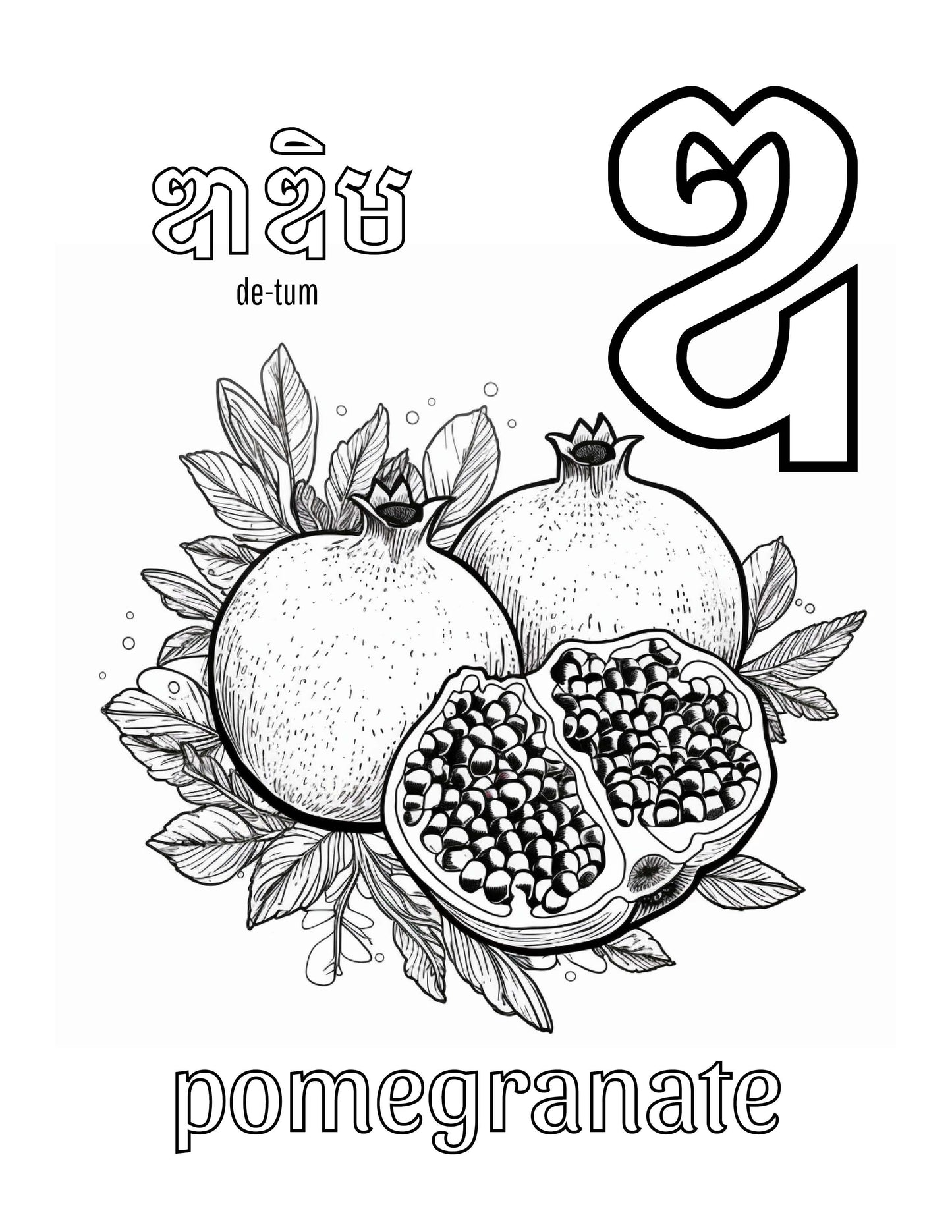 Khmer Consonants Coloring Pages