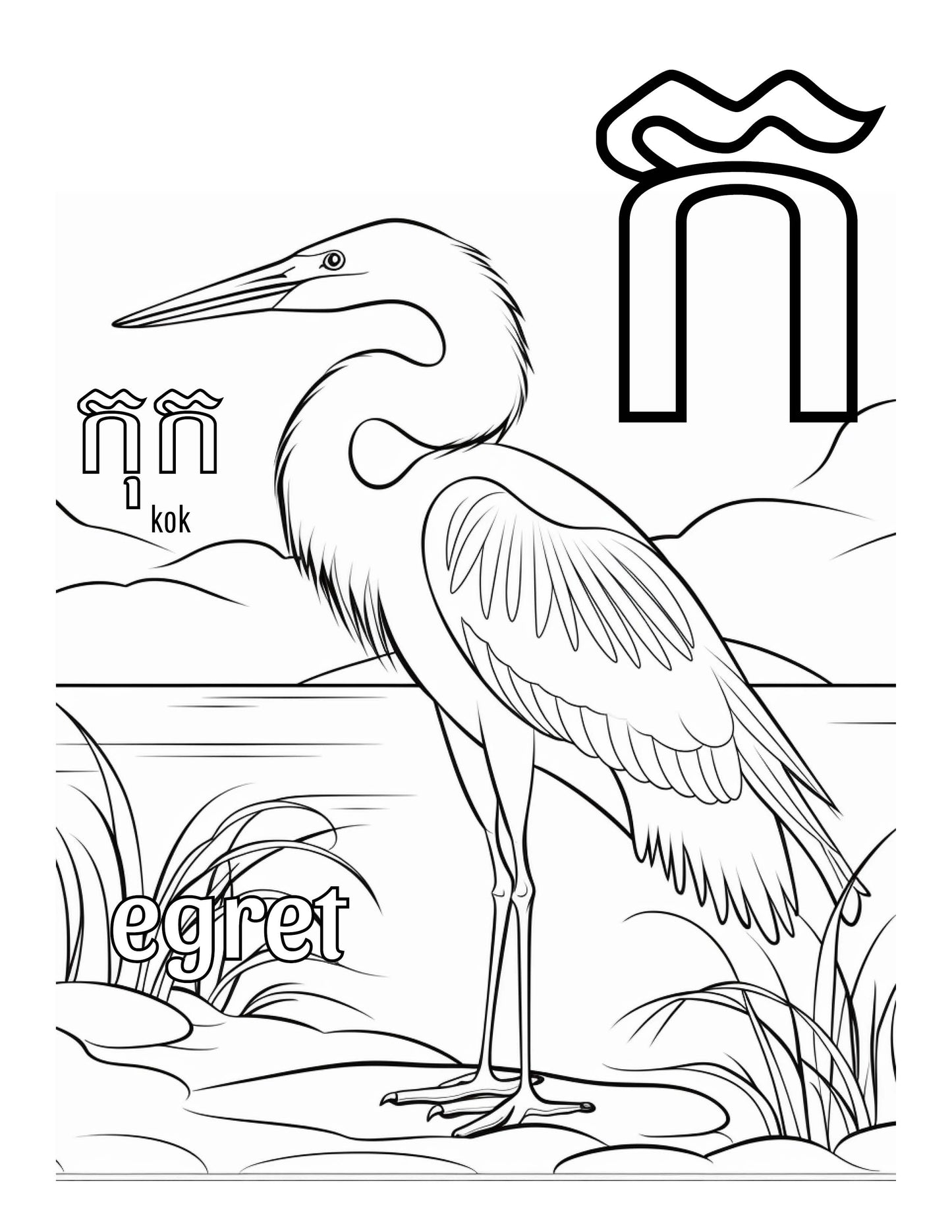 Khmer Consonants Coloring Pages