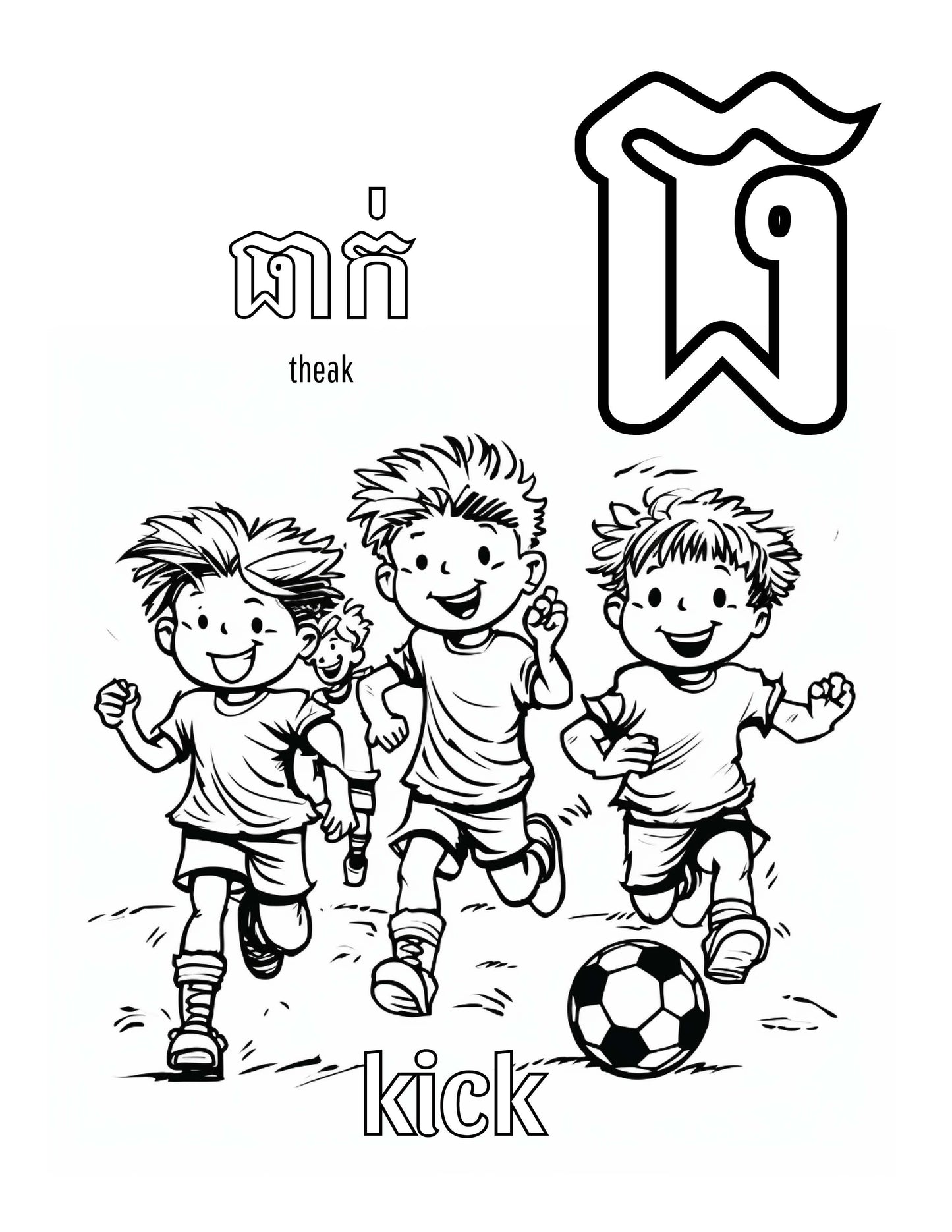 Khmer Consonants Coloring Pages