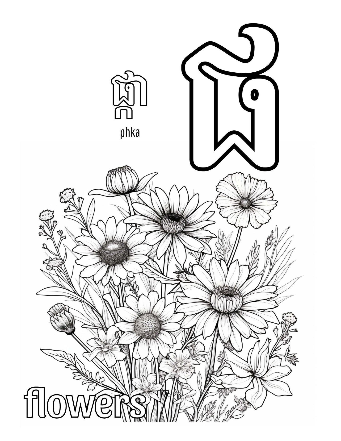 Khmer Consonants Coloring Pages