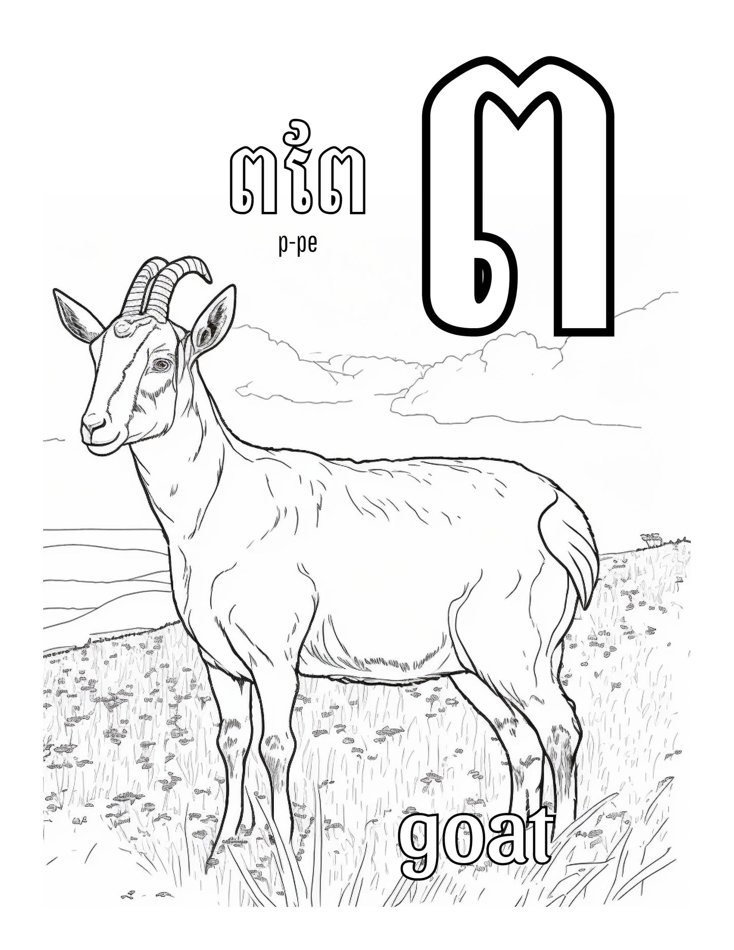 Khmer Consonants Coloring Pages