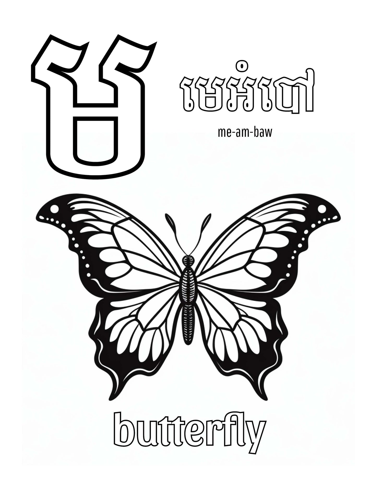 Khmer Consonants Coloring Pages