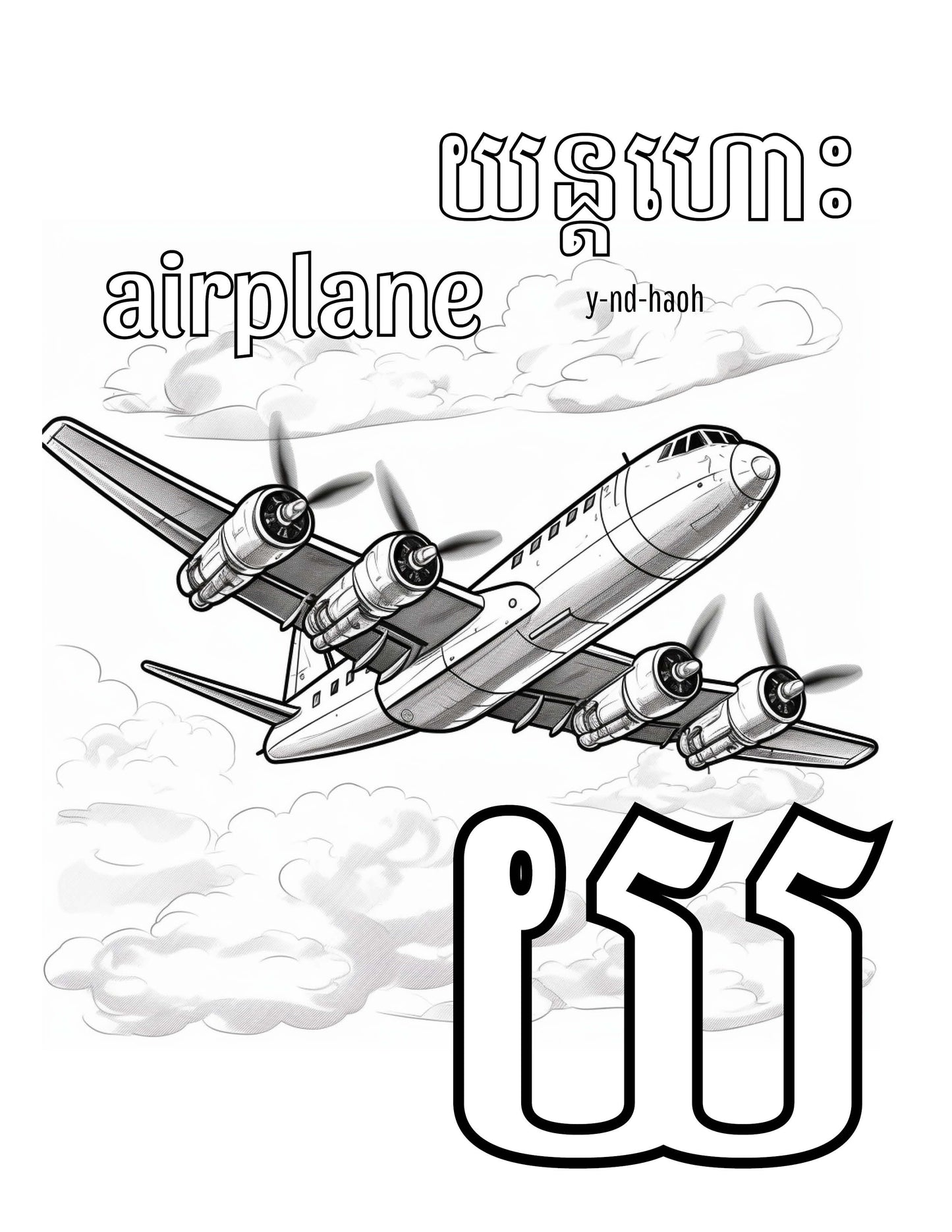 Khmer Consonants Coloring Pages