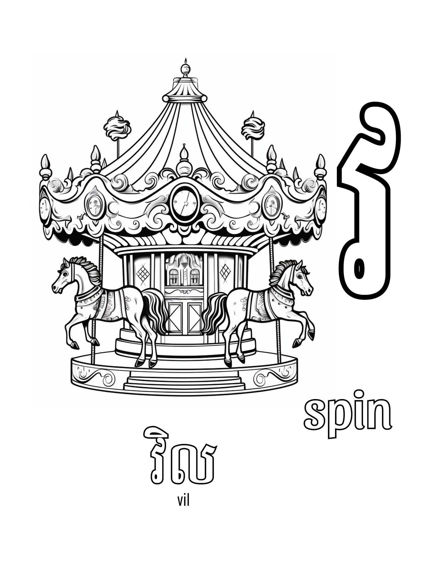 Khmer Consonants Coloring Pages