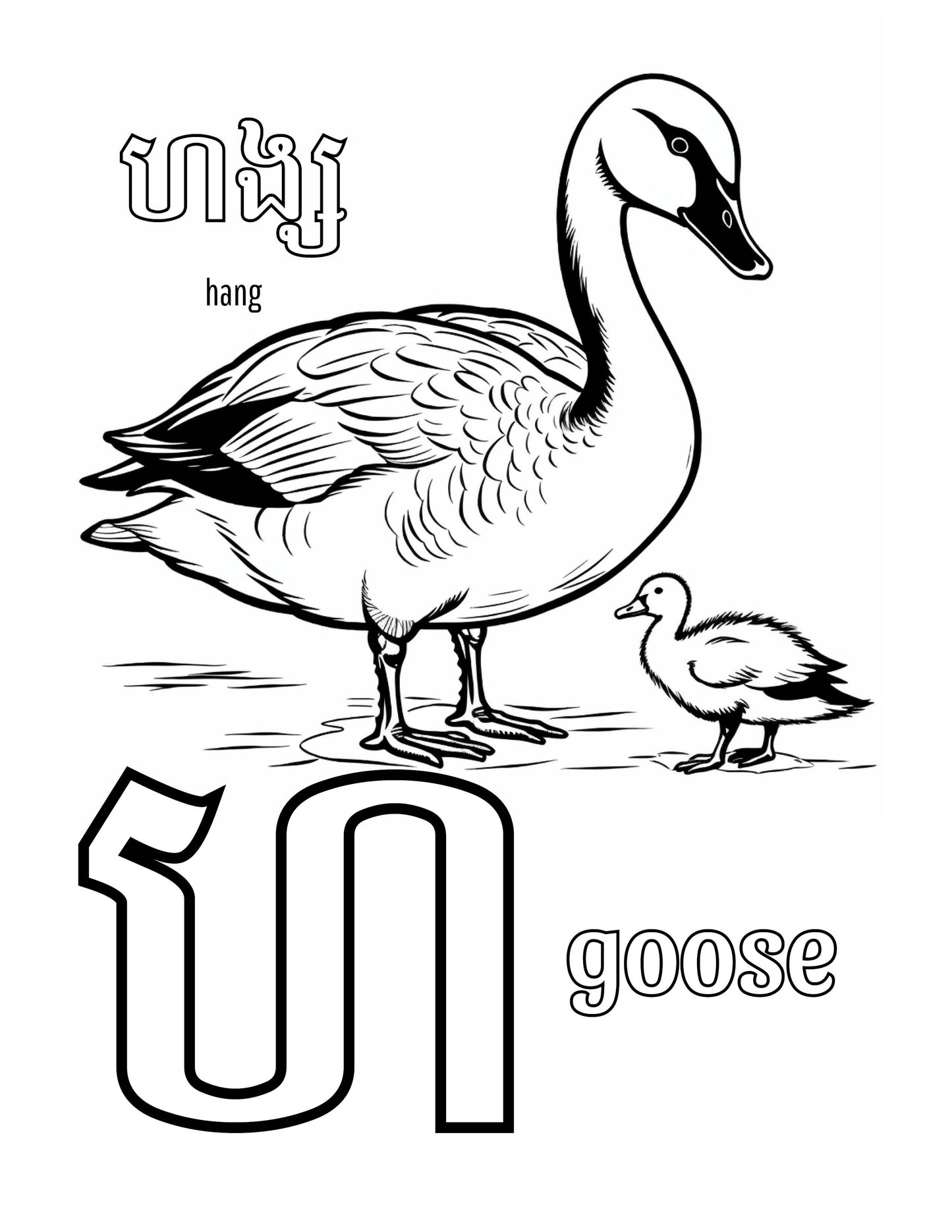 Khmer Consonants Coloring Pages