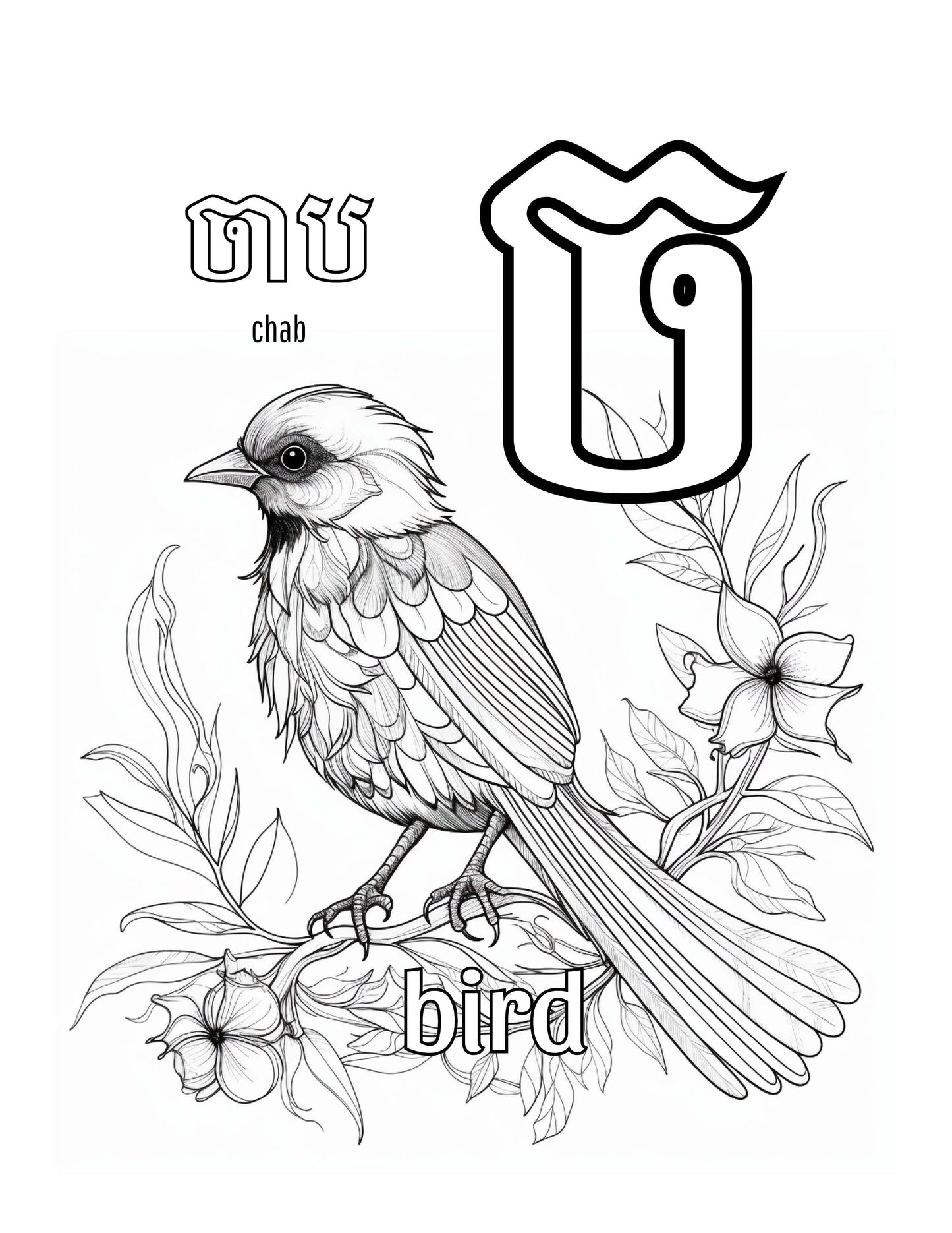 Khmer Consonants Coloring Pages