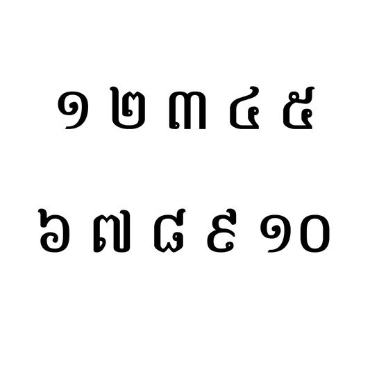 Khmer Numbers Tracing Exercise