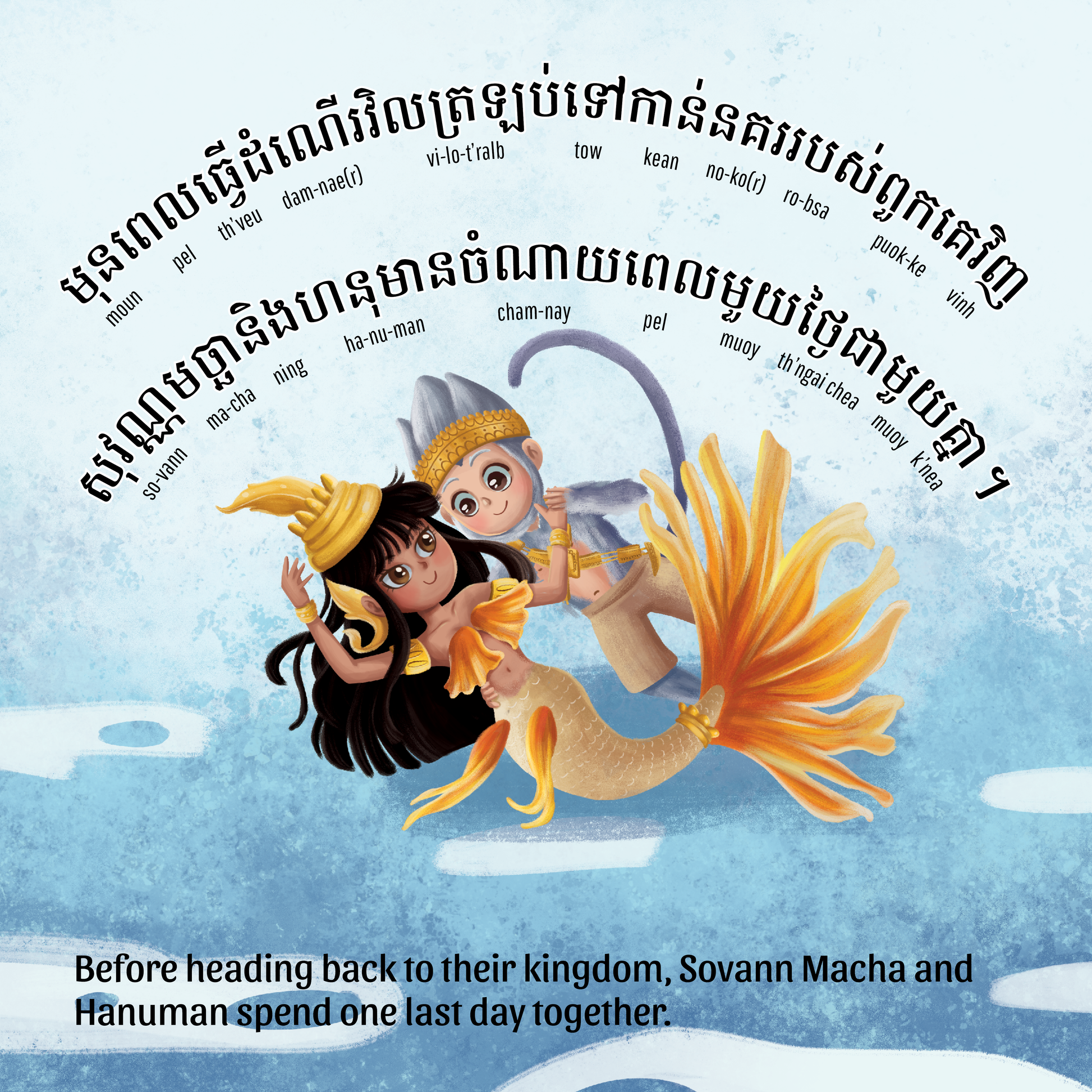 Page ១៧